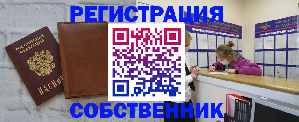 временная регистрация 2025 в Малой Вишере