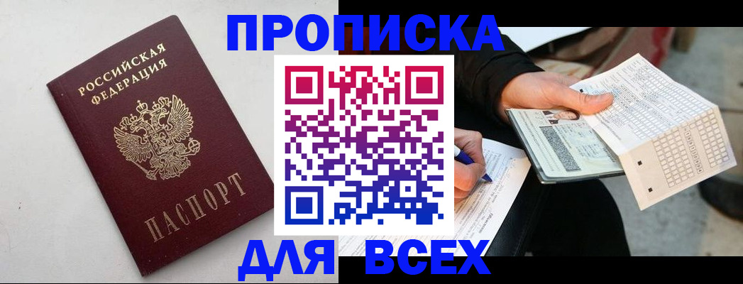 временная регистрация собственник в Малой Вишере